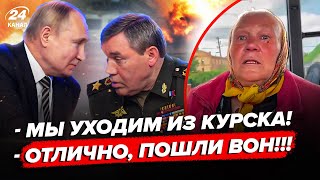 🔥ЦЕ ХІТ! Путінську армію ПОСИЛАЮТЬ МАТОМ! Місцеві Курщини дякують ЗСУ. Соловйов ВОЛАЄ|РОЗБІР ПОМЬОТА