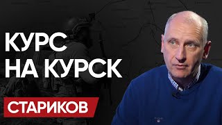 ⏰ Есть 48 ЧАСОВ и мы УЗНАЕМ ПРАВДУ! ВСУ нашли БРЕШЬ! Захват АЭС и ПЛАН «Б» ВЛАСТИ! - СТАРИКОВ