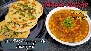 Chhole Khulche । न लहसून न प्याज टेस्टी छोले । Prabha's Small World #cooking #sabji #chholekisabji