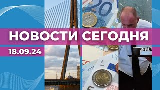 Обслуживание мостов | Необлагаемый минимум пенсий | Официант для министров