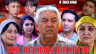 Ikki o'g'limga bir xotin (O`zbek kino) Икки ўғлимга бир хотин