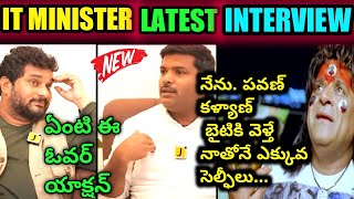 GUDIVADA AMARNATHA LATEST INTERVIEW TROLL/ #trollingbatch