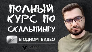 ОБУЧЕНИЕ трейдингу КРИПТОВАЛЮТ📚🍏(Работает в 2024!)