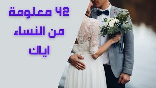 السعادة الزوجية | 42 نصائح لاسعاد الزوج وعيش حياة زوجية سعيدة