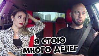 Лютая СОДЕРЖАНКА НАКАЗАНА 🔥 Свидание с девушкой ЧСВ 🔥 Авто пранк Саня Хилл