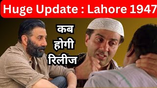 Lahore 1947 Release date Announcement:कब आयेगी "लाहौर 1947"आ गया डेट #sunnydeol