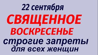 22 сентября праздник День Анны и Иоакима. Что делать нельзя. Народные приметы и традиции.