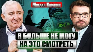 👊КАЗИНИК: УДАР В СЕРДЦЕ РОССИИ. Кушнира убили. Пророчество Чехова. Путинисты ненавидят Пушкина