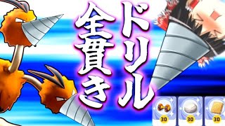 【ポケモンユナイト】公式からの要望キタ！ドリクチとびげりドードリオで全てを貫きメッチャ飛び跳ねてやるぁああああああ！！【ゆっくり実況】