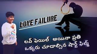 Love Failure Short Film || Common Man