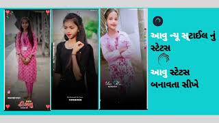 ગુજરાતી ટીમલી સ્ટેટસ 🥰 લાઈટ મોસમ પર વિડીયો બનાવવું હોય તો