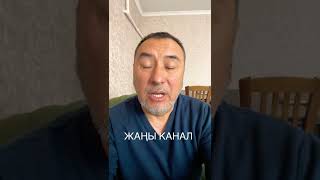 Жаңы канал ачылды