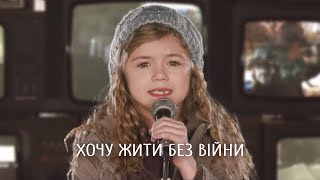 Tarabarova - Хочу Жити Без Війни