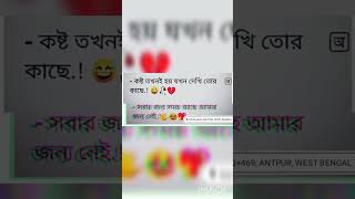 সবার জন্য সময় আছে আমার জন্য নেই...!🥺💖🥀