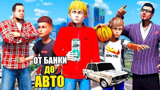 ОБМЕНЯЛ БАНКУ LIT ENERGY НА ОПЕРСКУЮ ЖИГУ - ЖИЗНЬ ПЕРЕКУПА В GTA 5 ⚡ГАРВИН