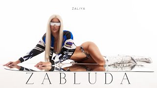 ZALIYA - ZABLUDA / ЗАЛИЯ - ЗАБЛУДА [OFFICIAL 4K VIDEO] 2024