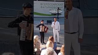 Евгений Кунгуров/Концерт от 16.07.2022 #евгенийкунгуров #песня #память