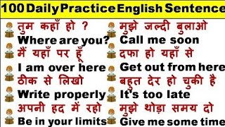 50  रोज वाले अंग्रेजी वाक्य,Daily uses english sentences, English speaking practice part (2)