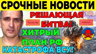 Сводка дня Фронт 7 сентября! свежие новости только что! решающий сирена! 3 минут назад! сейчас