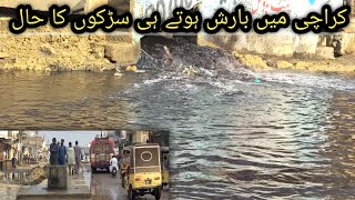 karachi me Barish Hote he sarko pe pani agaya | shershah | Daily social work |