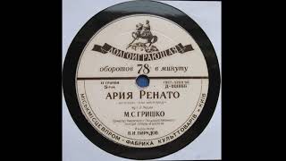 Михайло Гришко - Ария Ренато - опера "Бал-маскарад" M. Hryshko