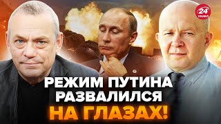 ⚡ЯКОВЕНКО & ГРАБСКИЙ: Впервые! Всплыло ВНЕЗАПНОЕ по Курску! На кону ЯДЕРКА Путина? Кремль ТРЯСЕТ