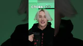 Pov: ты платишь за все словами