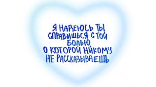 РАЗБИЛОСЬ СЕРДЦЕ? ДАВАЙ ПОЧИНИМ [саблиминал]