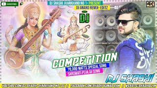 Sarswati Puja Competition Dj Song||Full Hard 70,000 Watts Special Mix 2022||Dj Shashi Jharkhand No 1