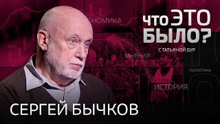 «Церковь наша тяжело больна». Бычков — о расколе в РПЦ, антивоенном обращении священников, патриархе