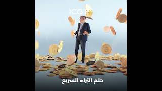 Lose your money كيف تخسر أموالك في البورصة