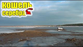 Вода ушла и открылась затопленная деревня!Нашел кошель портретного серебра!Раскопки в воде!