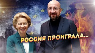 Западом объявлена очередная победа над Россией!