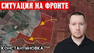 Сводки с фронта: Прорыв под Константиновкой. Ситуация в Селидово, Гродовке и под Песчаным (Купянск).