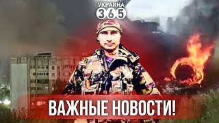 🔥Поражён ВАЖНЫЙ завод РФ / 155-я получает ВОЗМЕЗДИЕ / Схвачен ГЛАВАРЬ из "ЛНР"?