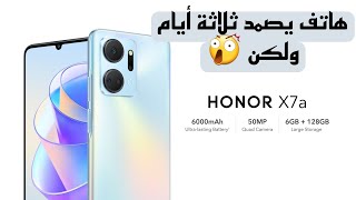 مراجعة هاتف honor x7a