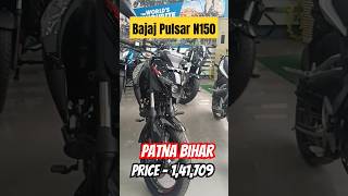 ♥️Bajaj Pulsar N150 🏍️price #bajajpulsar #pulsarn150