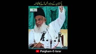 Dr Israr Ahmad