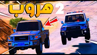 طفل شرطي يواجه الشاص المتهور 😱!! | فلم قراند GTA V