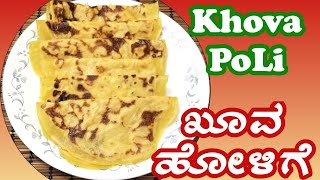 Khova Holige / Obbattu - Puran poli Satvik Indian traditional Sweet