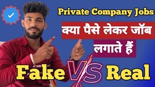 🤬जाने क्या पैसे लेकर नोकरी लगाते है  | Fake / Real   🤬 | kk solution services | private job vacancy