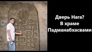 Расшифровка ТАЙНЫ НАГА | Утерянные технологии, спрятанные в древних храмах | Правин Мохан