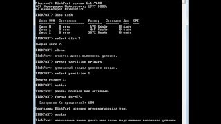 Запись образа на флешку с помощью командной строки встроенной функции DISKPART в WINDOWS 7 или 8