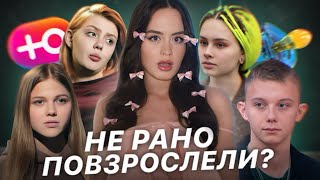 Беременна в 16 - трагедия или комедия? | Обратная сторона шоу