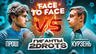 FACE TO FACE | ГИГАНТЫ 2DROTS В ЖЕСТКОЙ БИТВЕ ЗА КЭШ!