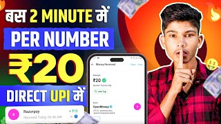 (₹20/- Biggest Trick) New Earning App Today | Paytm Cash Loot Offer Today | New Earning App