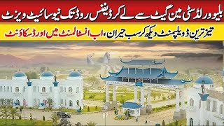 Blue world city Islamabad complete details | latest site visit Blue world city Islamabad |Blue World