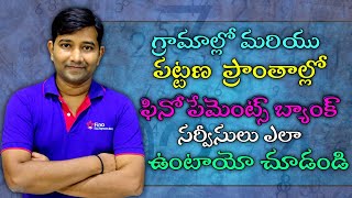 Fino agent I'd // Fino merchant I'd //  ఫినో పేమెంట్స్ బ్యాంక్ తెలుగులో  //