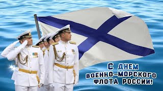 ПАРАД В ДЕНЬ ВМФ 2024 год