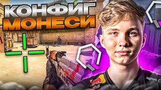 СЫГРАЛ НА КОНФИГЕ M0NESY на QEO *Казахский Фейсит* (CS:GO)